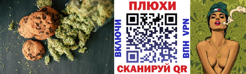 Canna-Cookies конопля  Хвалынск 