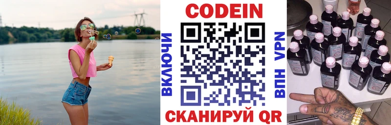 darknet Telegram  Хвалынск  Кодеин Purple Drank  blacksprut вход 