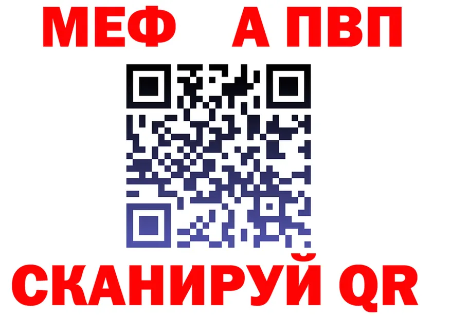 МЯУ-МЯУ VHQ зеркало это hydra Хвалынск