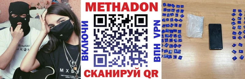 Метадон кристалл Хвалынск