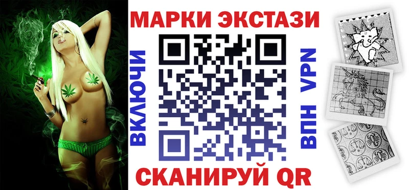 Марки NBOMe 1,5мг  Хвалынск 
